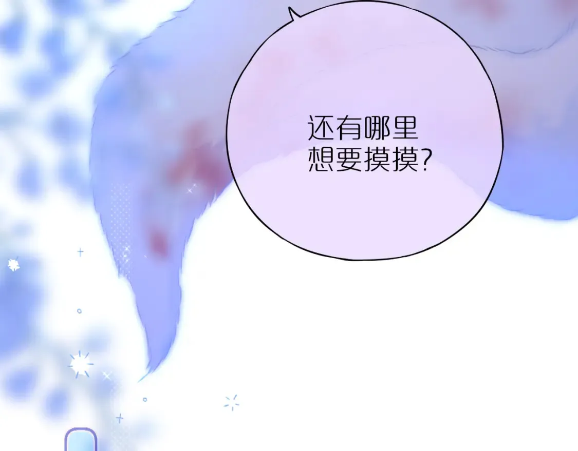 番外2 摸摸我62