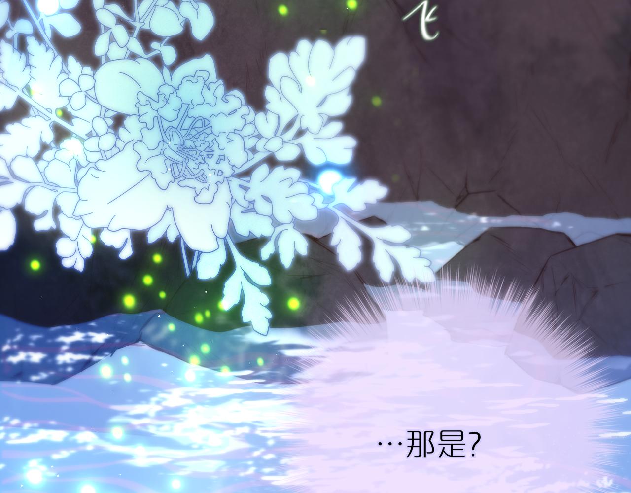 第29话 臭狐狸，不许死18