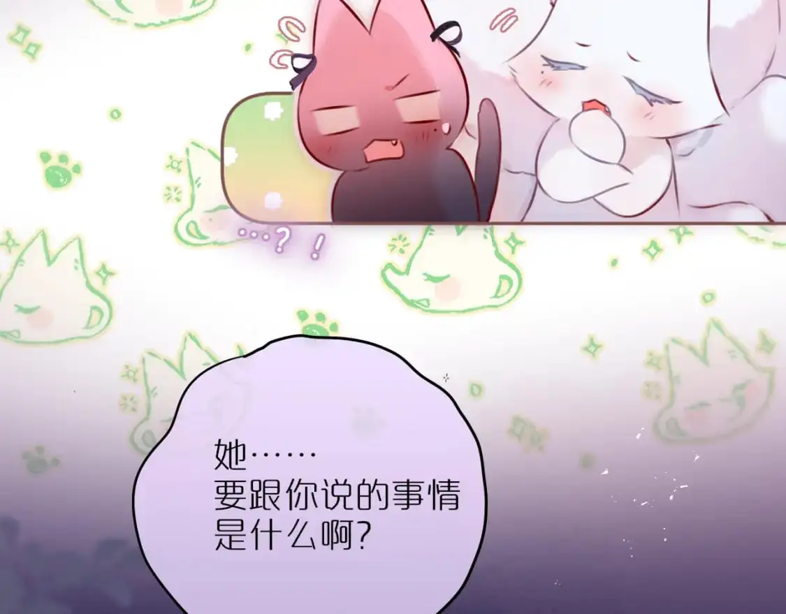 第二季完结 我属于你45
