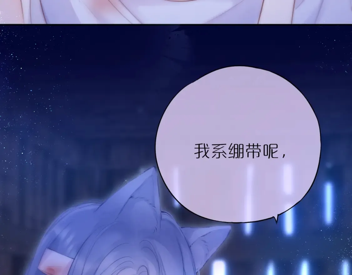 番外2 摸摸我32