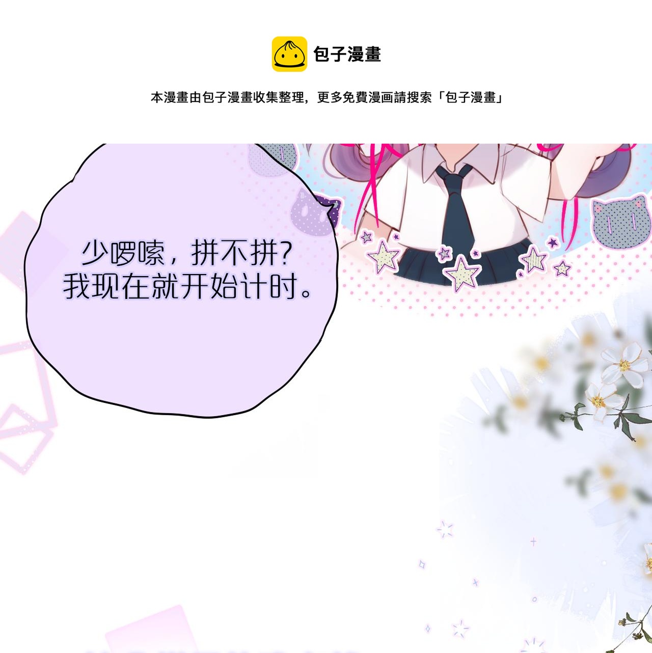 第12话 论聪明可没输过44