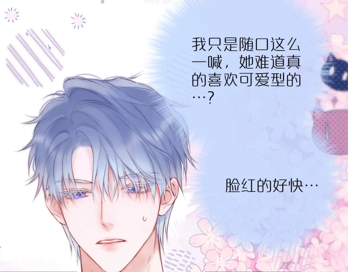第54话 喜欢？24