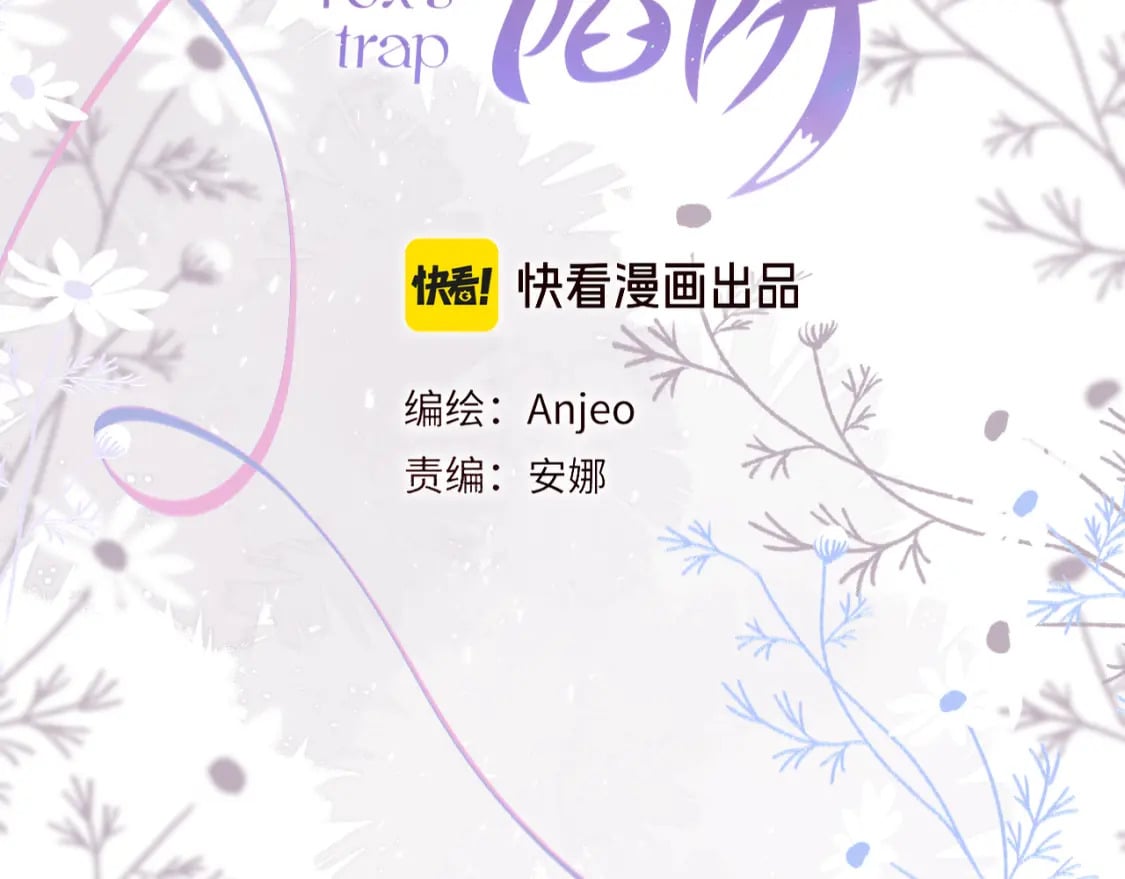 第61话 小恩人5