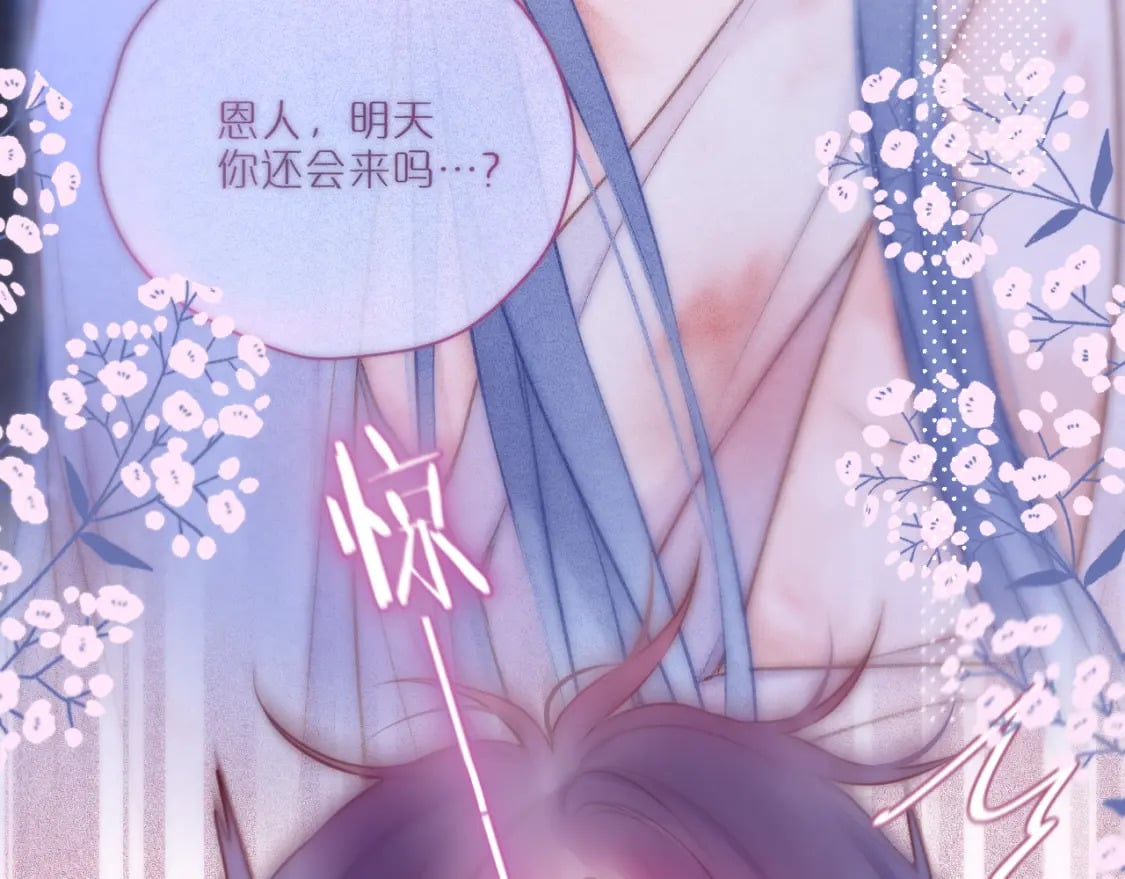 第54话 喜欢？40