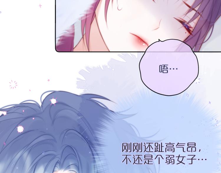 第6话 银金莲？33