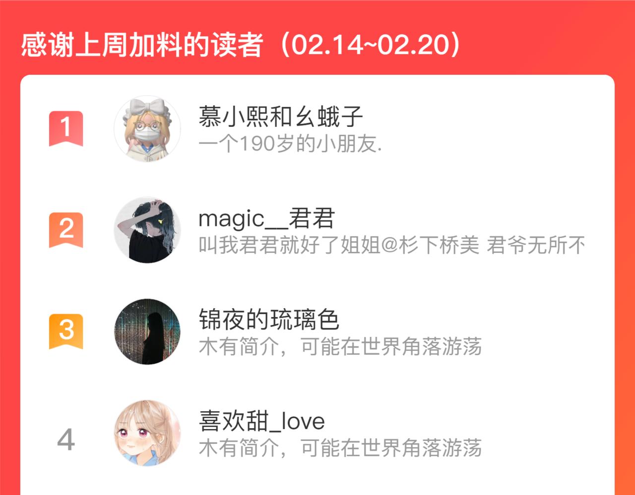 第28话 不想你受伤90