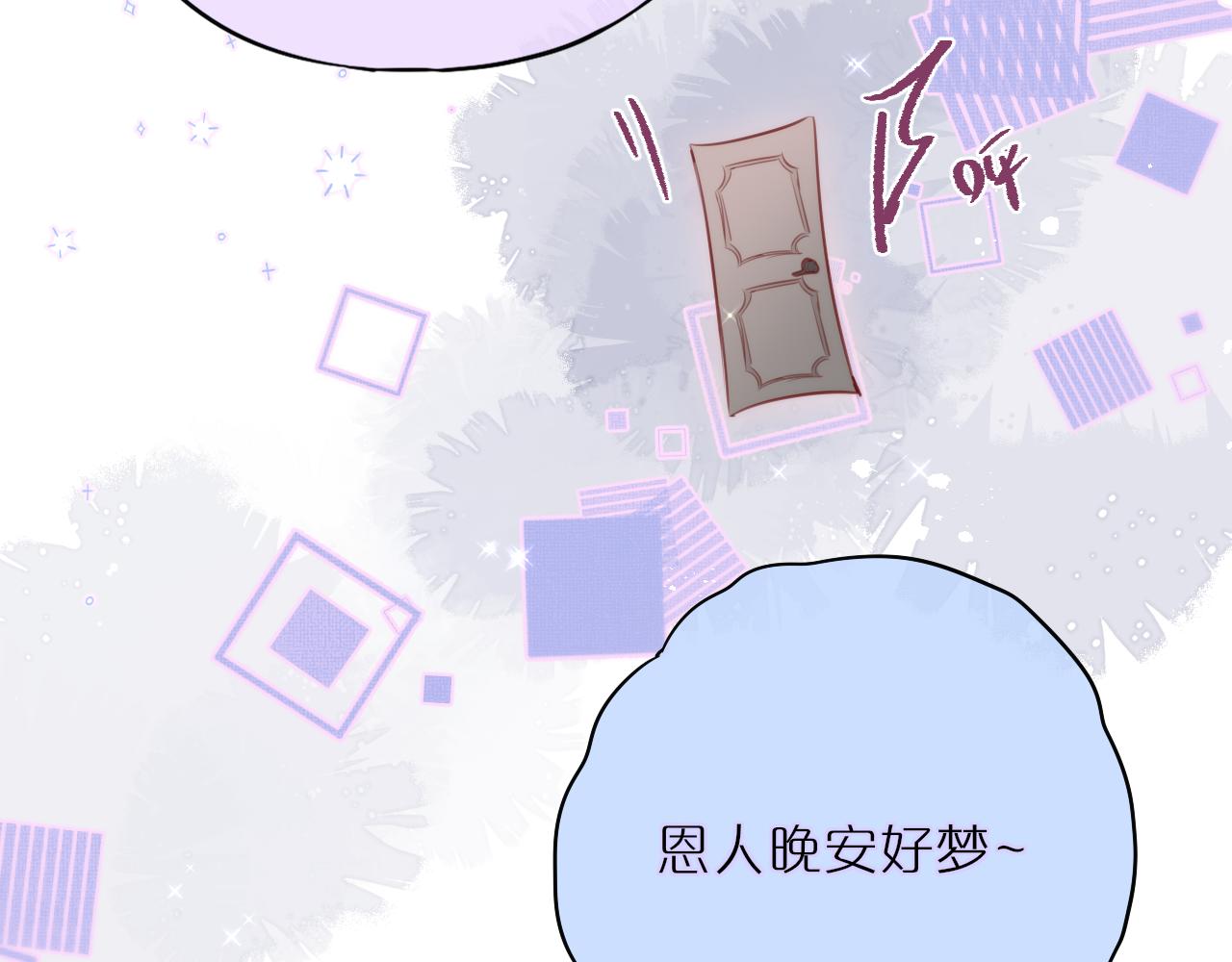 第12话 论聪明可没输过88