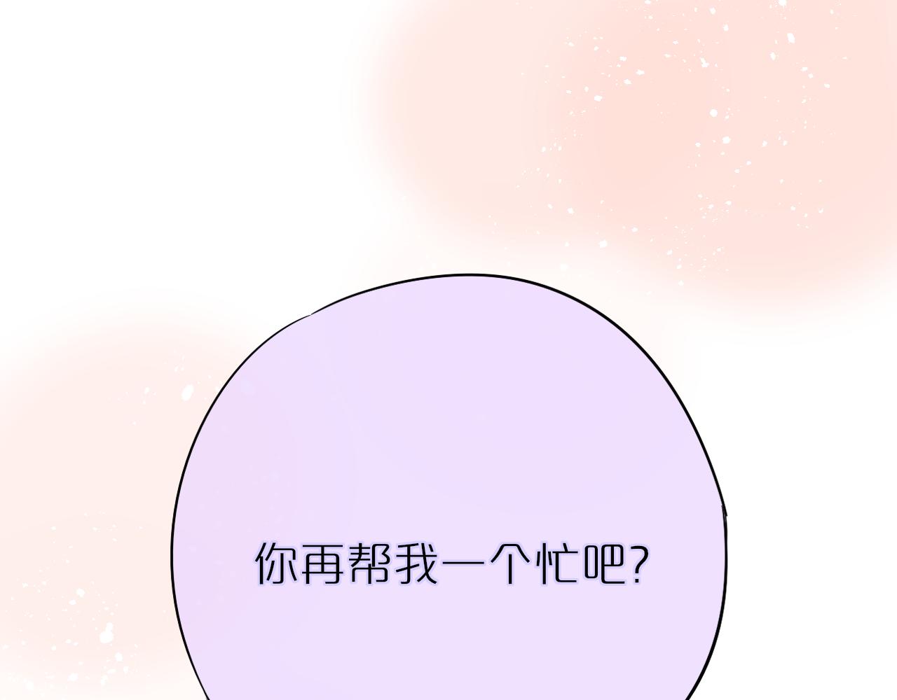 第16话 帮我个忙90