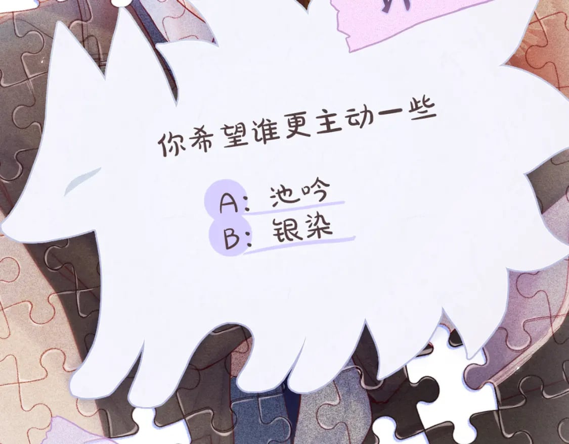 第57话 约饭？86