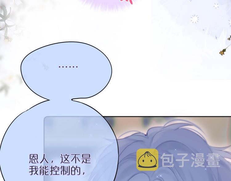 第10话 恩人可以收留我吗？30