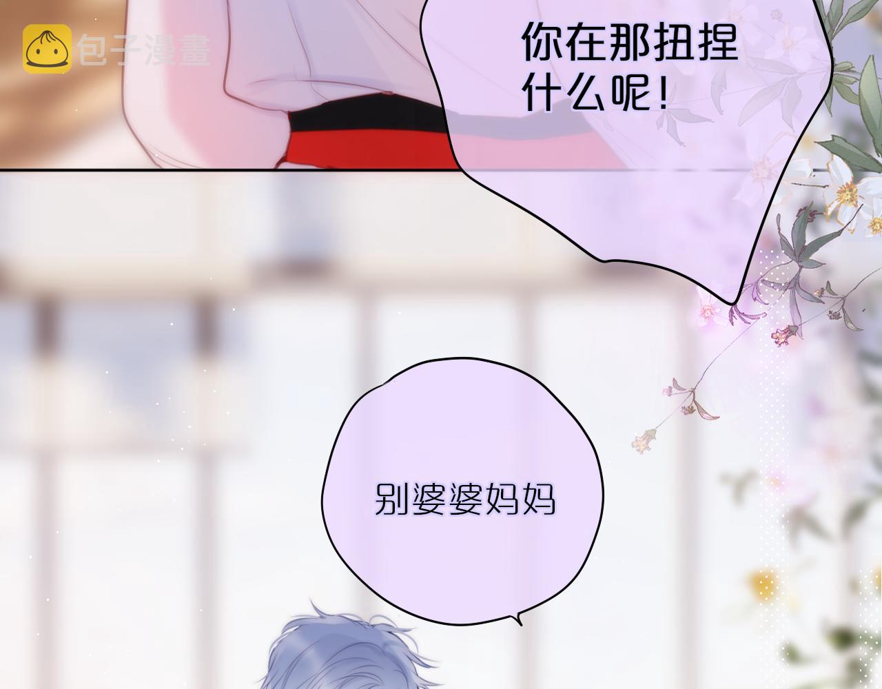 第33话 纯情？42