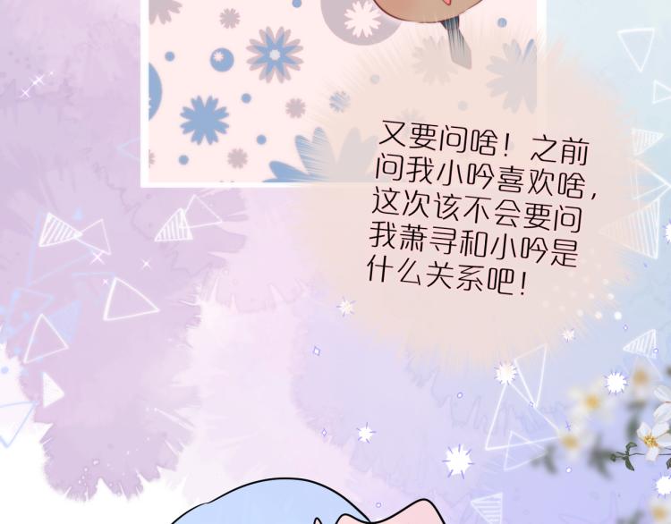 第7话 砸毁手链38