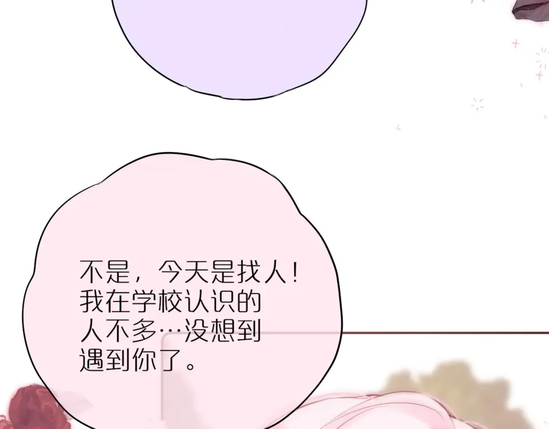 第43话 狐狸哥哥41