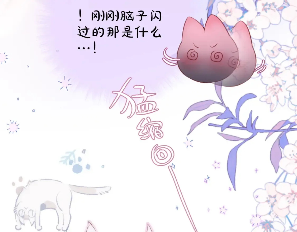 第53话 没他可爱44