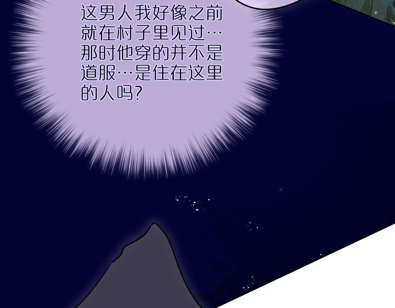 第25话 妖狐气息61