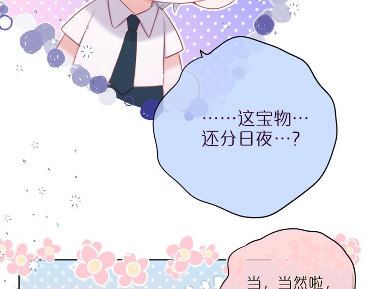 第4话 还分日夜？83