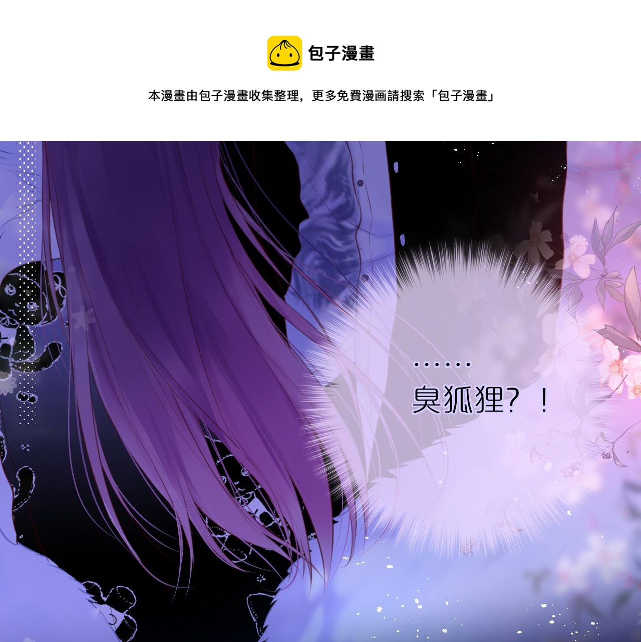 第27话 恩人不用看72