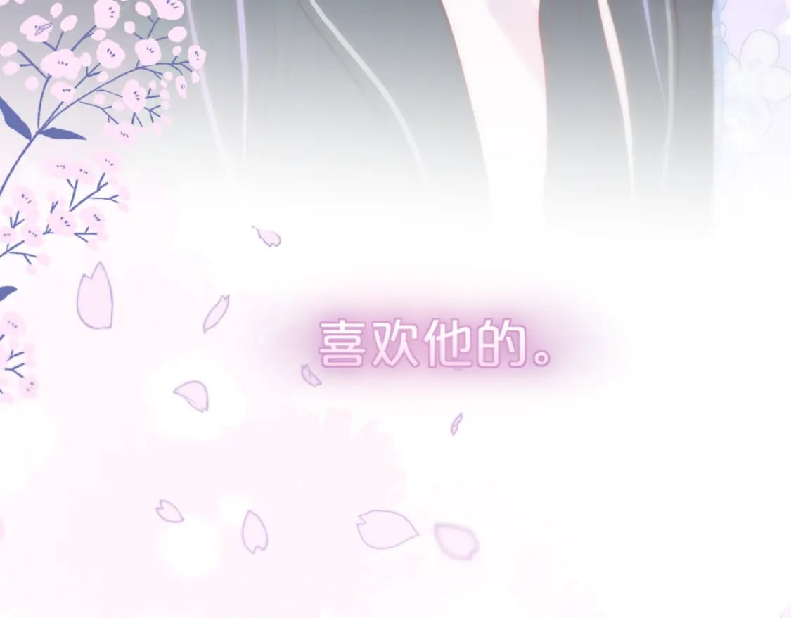 第54话 喜欢？82