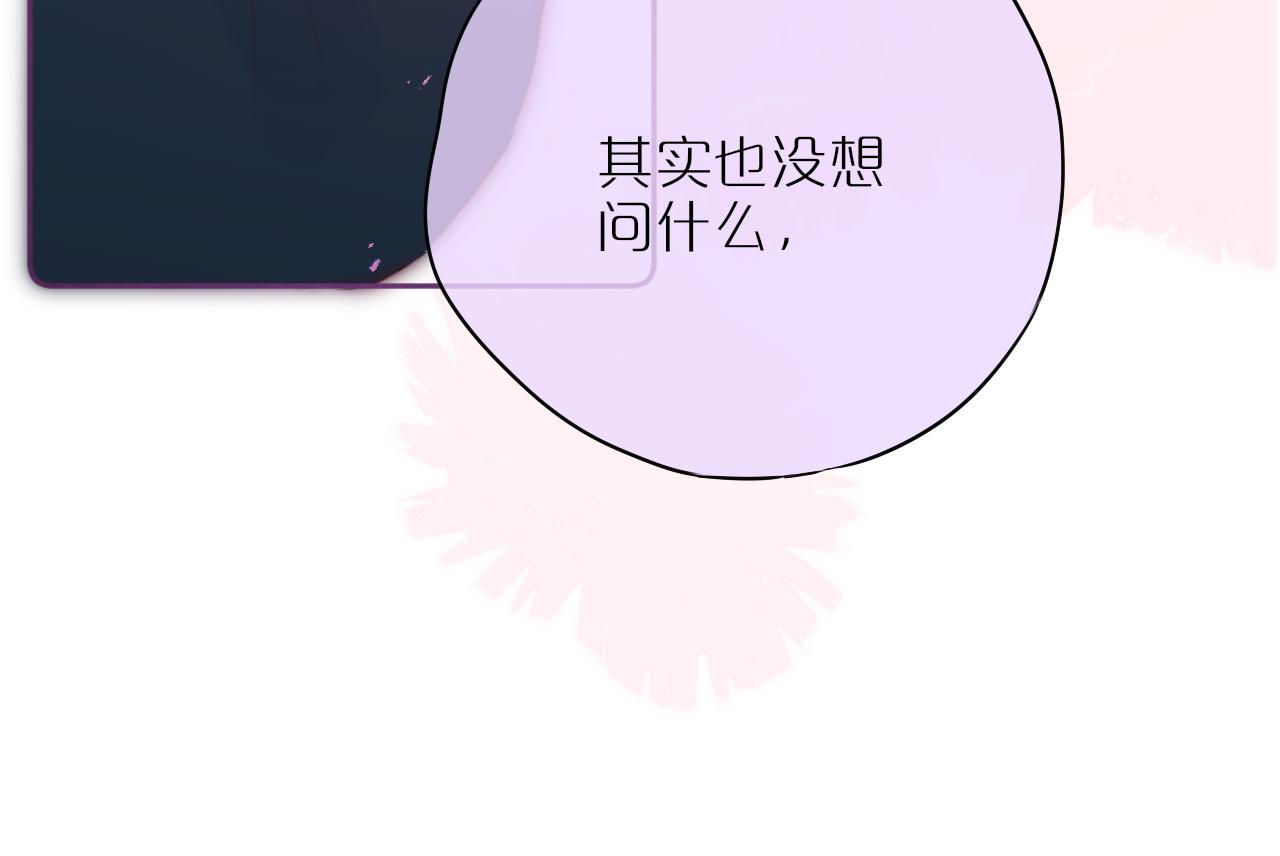 第45话 在意85