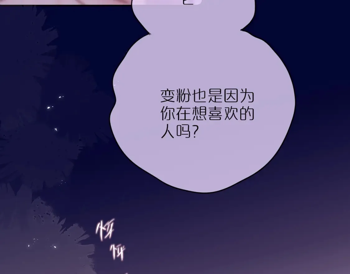 第65话 醉吻66