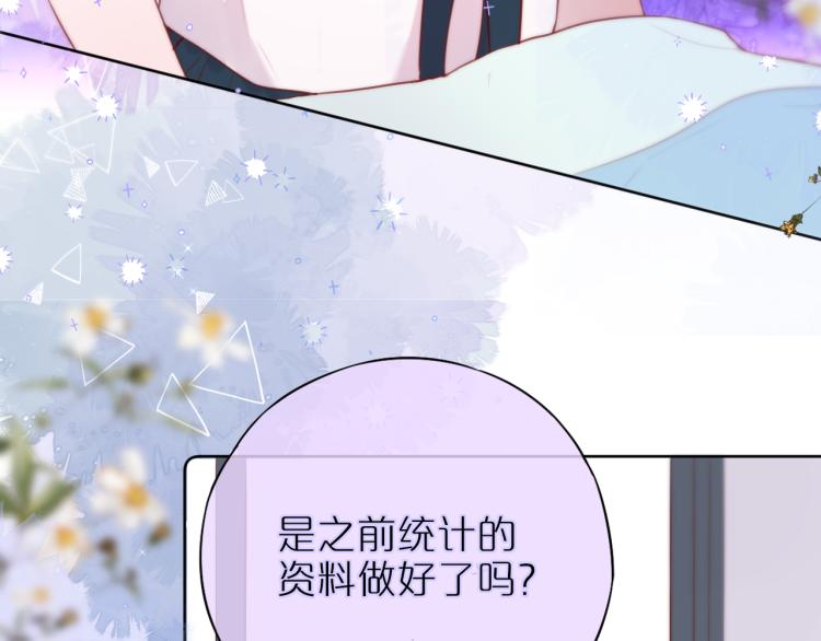 第7话 砸毁手链7