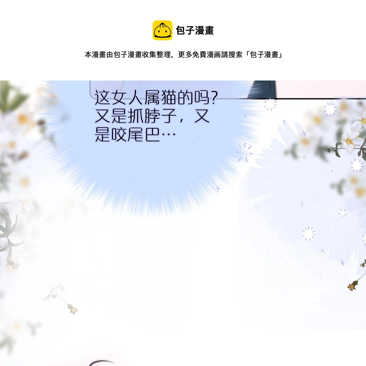 第18话 危险气息25