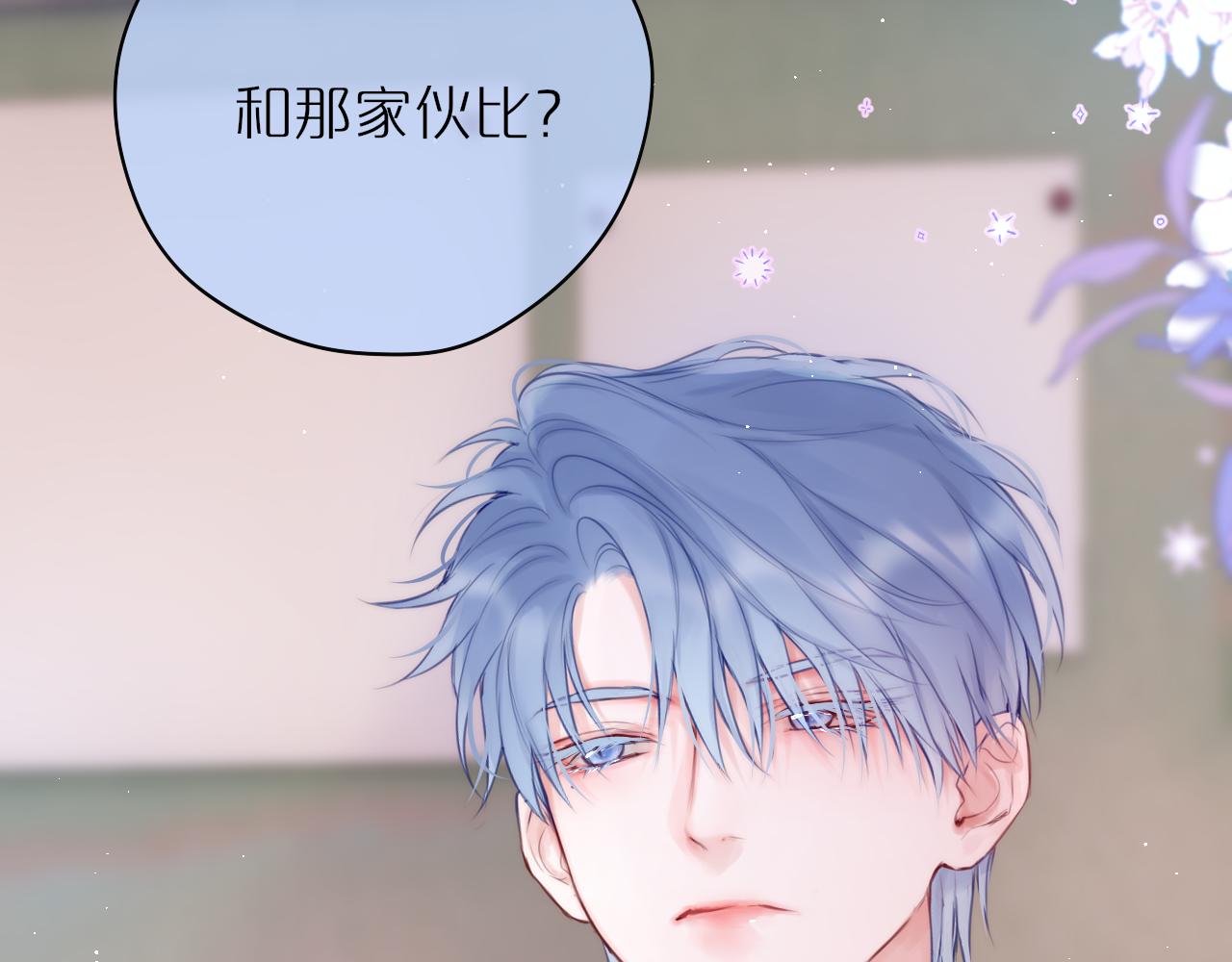 第38话 帅的太危险101
