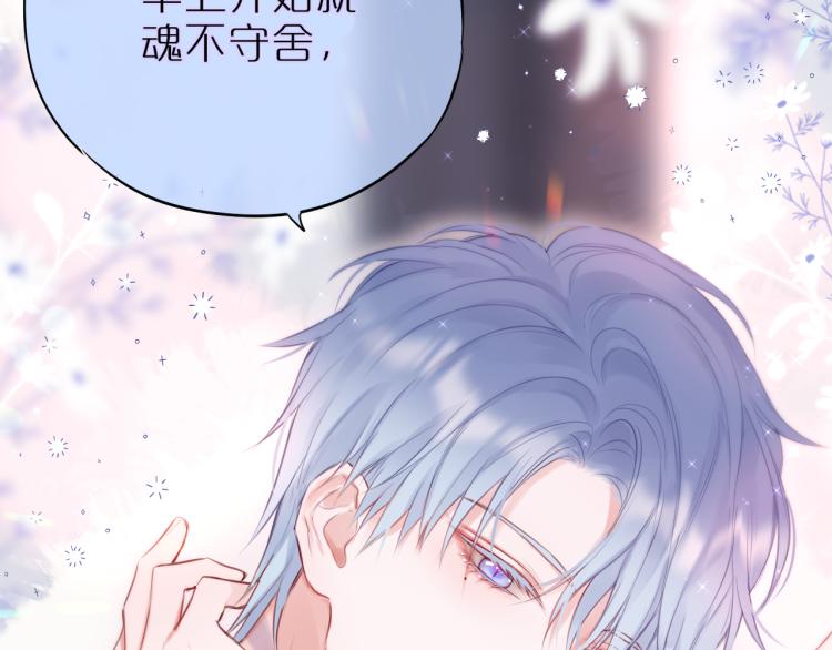 第5话 蓝莓味的37