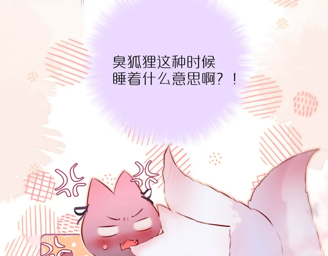 第66话 摸摸它37