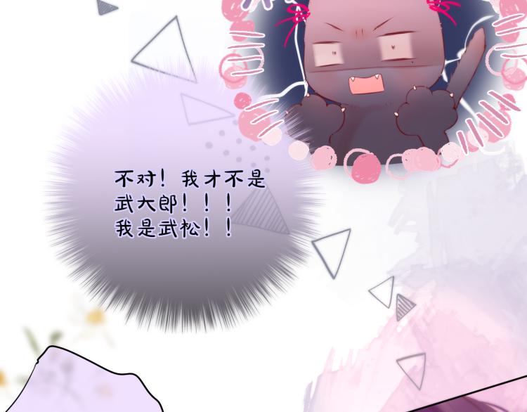 第6话 银金莲？56