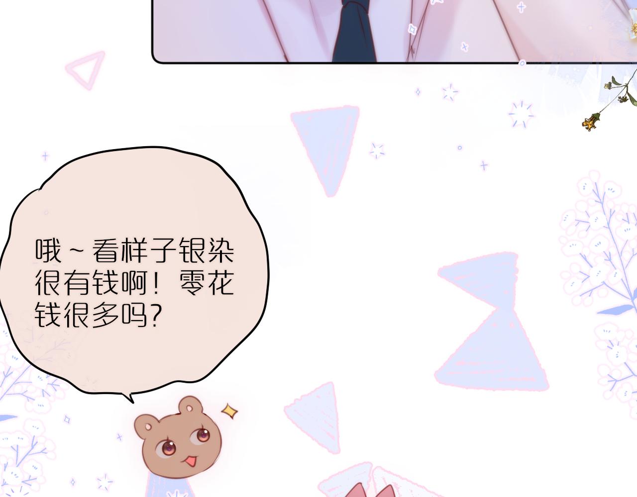 第18话 危险气息84