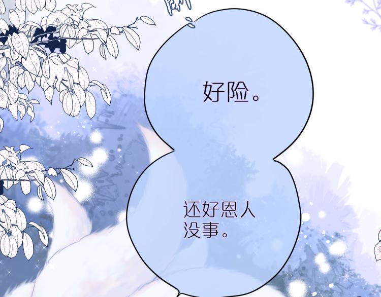 第3话 恩人的愿望是什么71