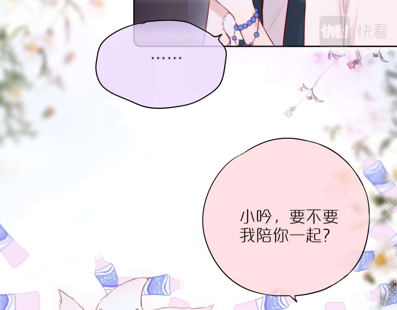 第14话 朋友11