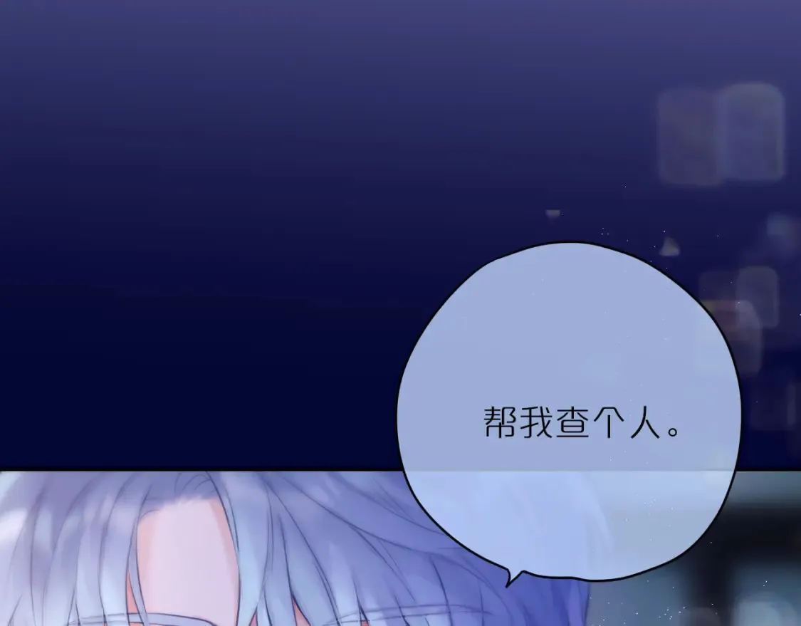 第40话 温顺仅你可见75