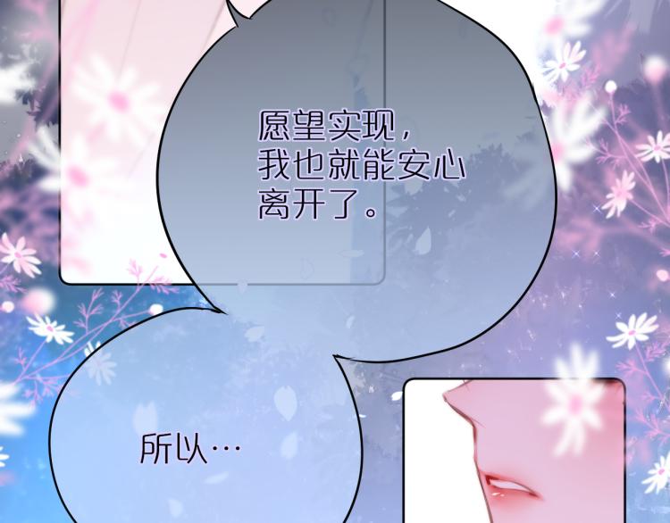 第3话 恩人的愿望是什么95