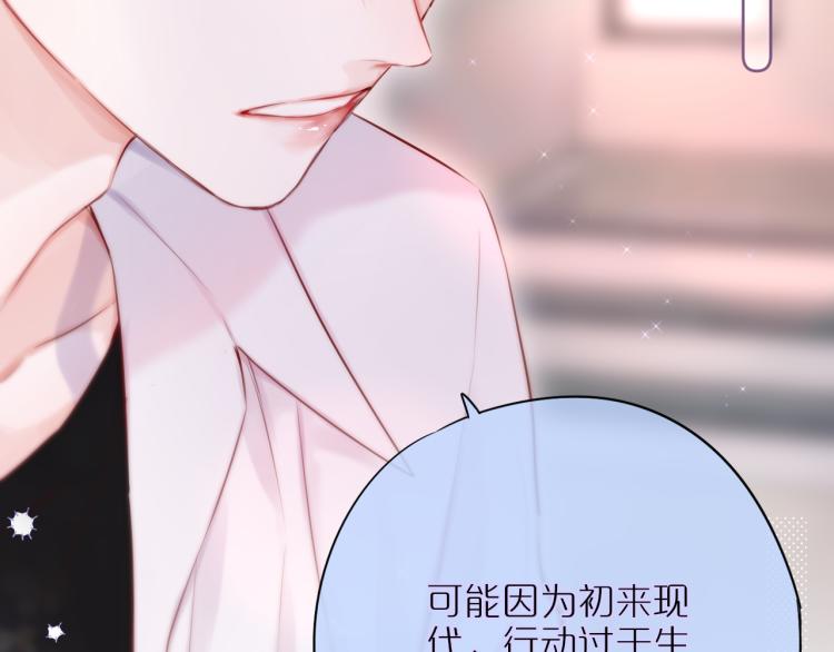 第10话 恩人可以收留我吗？53