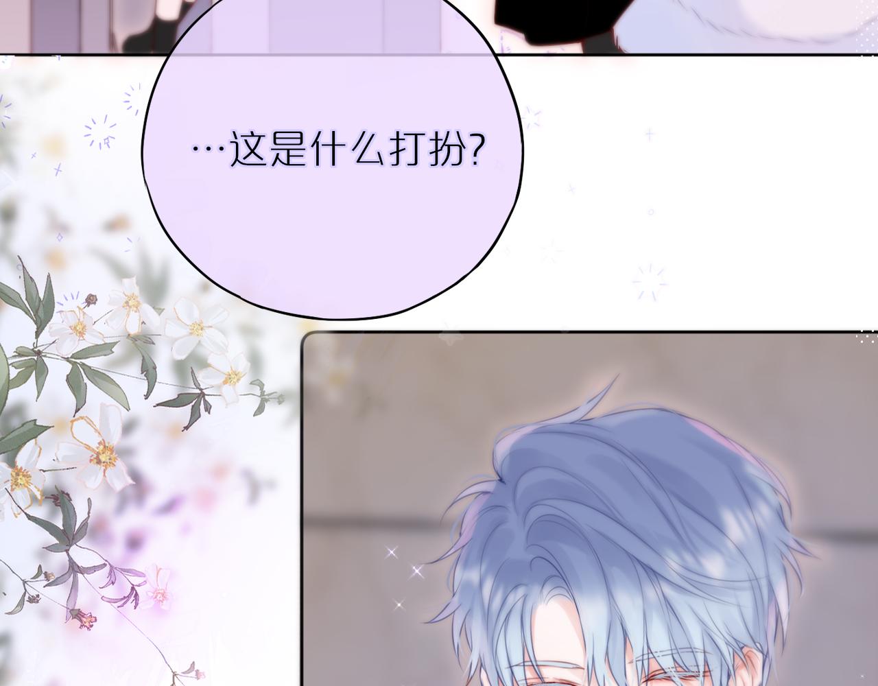 第21话 只能出卖脸49