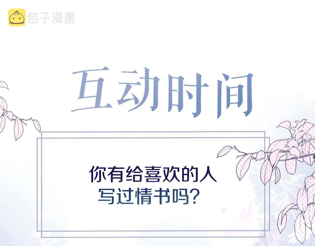 第13话 偷拍81