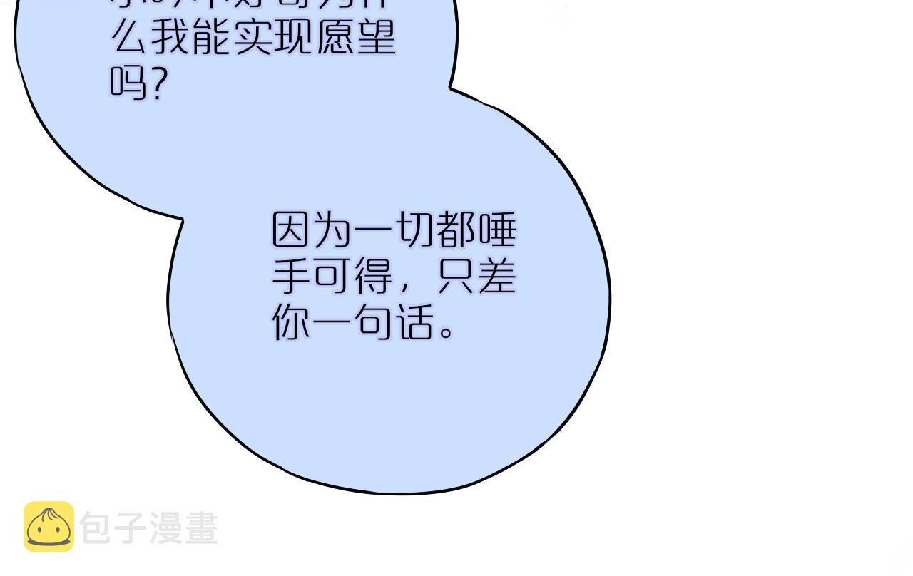 第19话 妖狐20