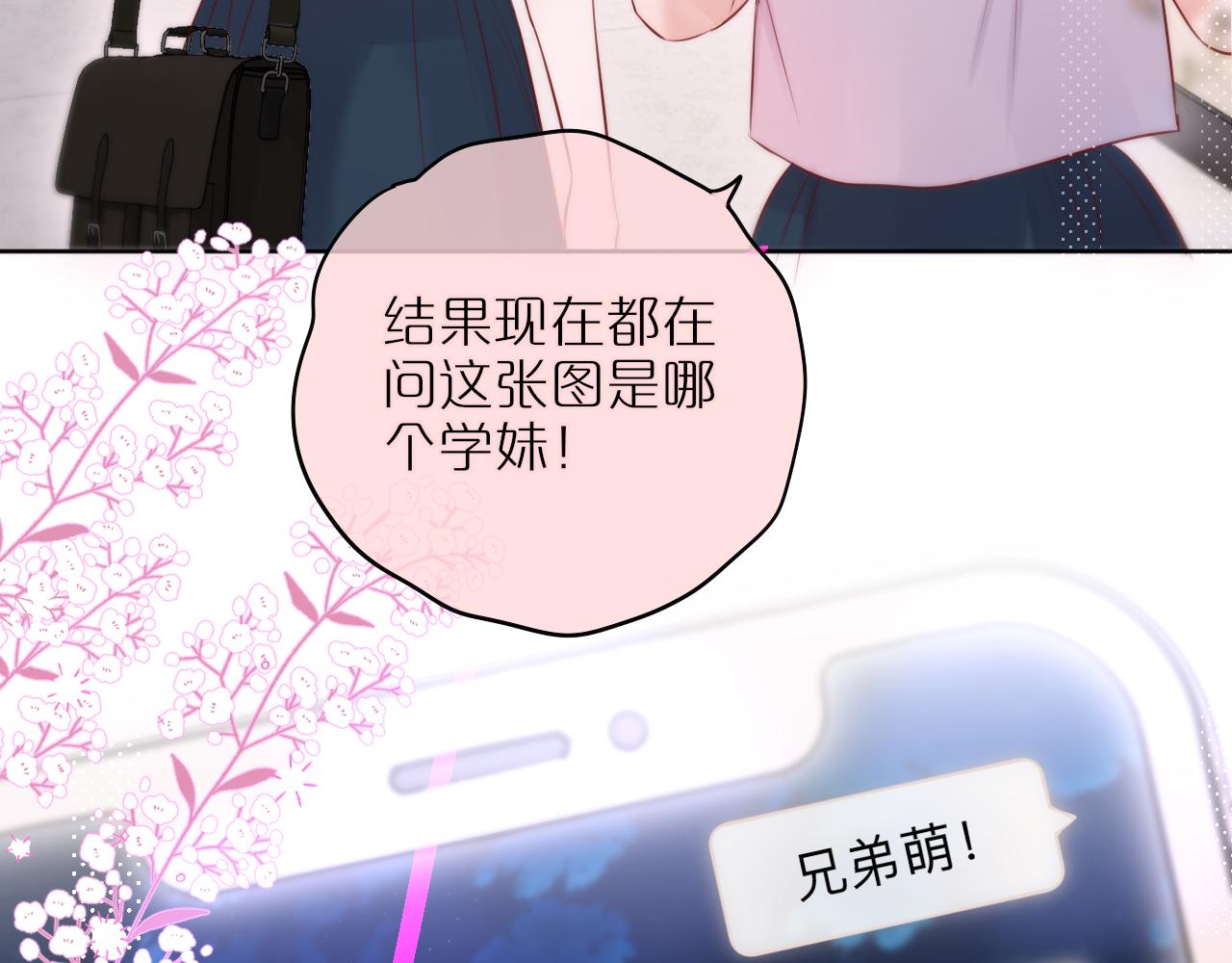 第13话 偷拍42