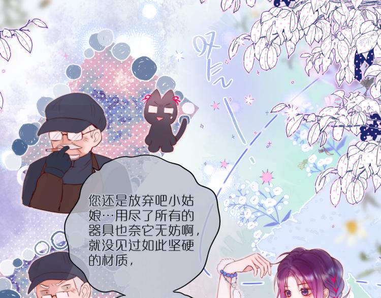 第7话 砸毁手链85