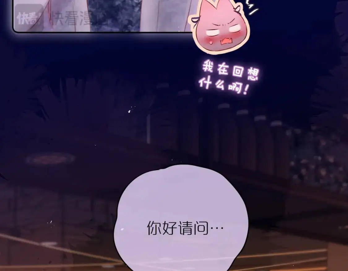 第二季完结 我属于你14