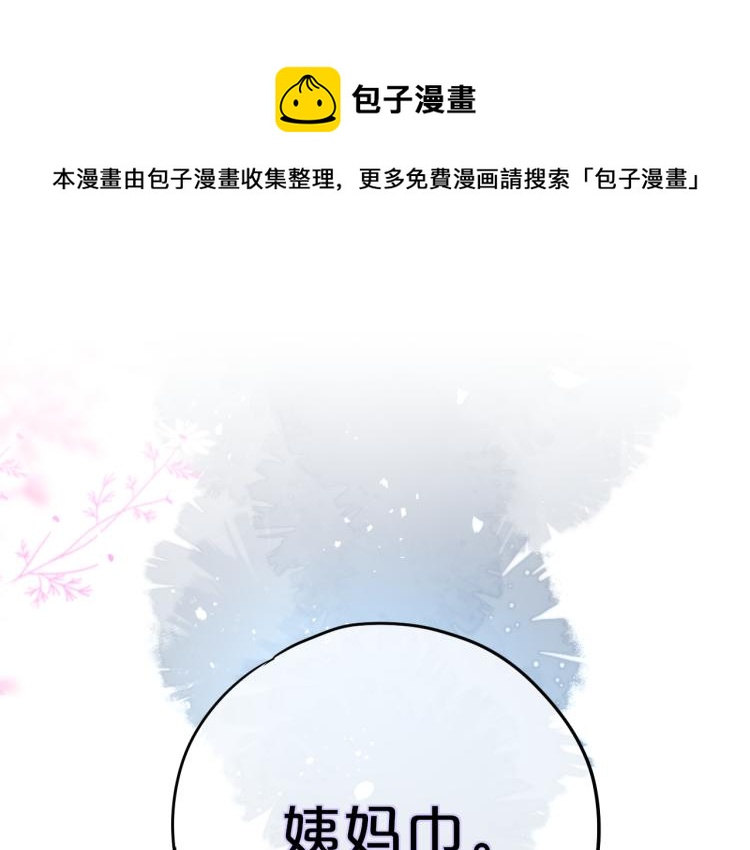 第4话 还分日夜？0