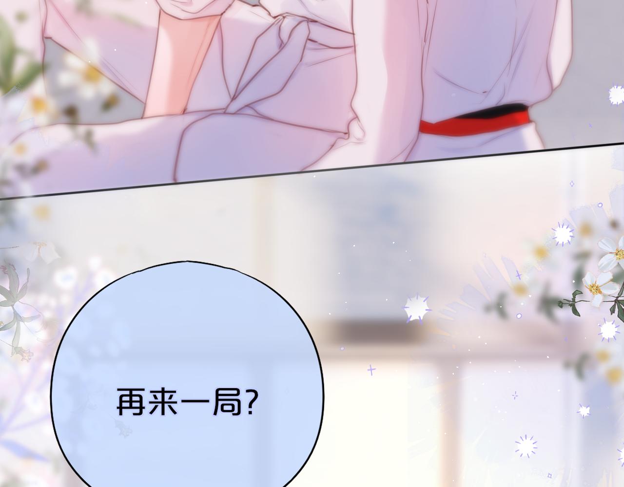 第33话 纯情？49