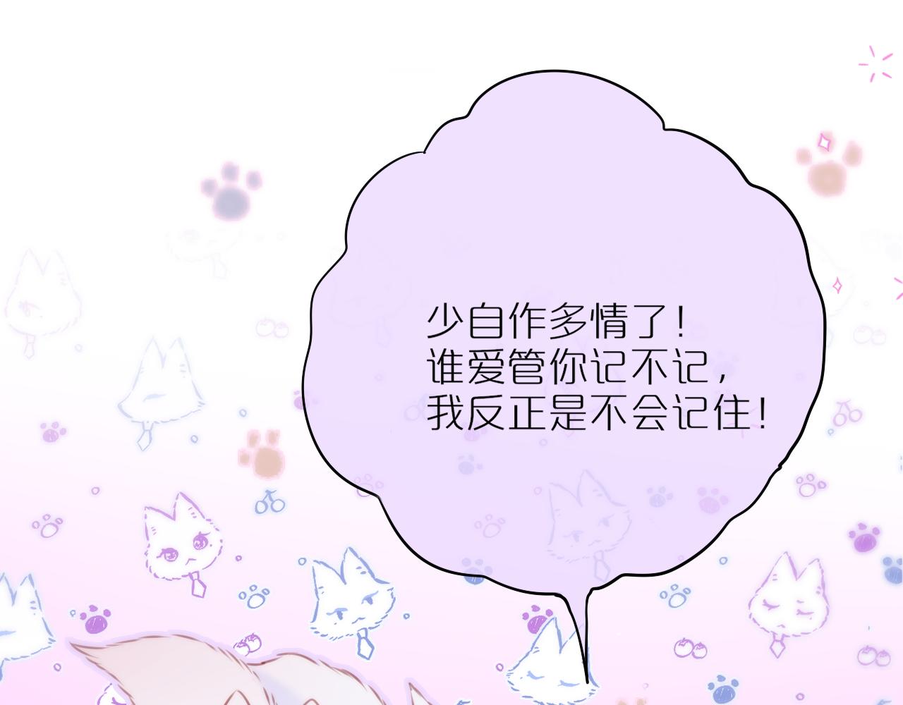 第36话 诱惑32