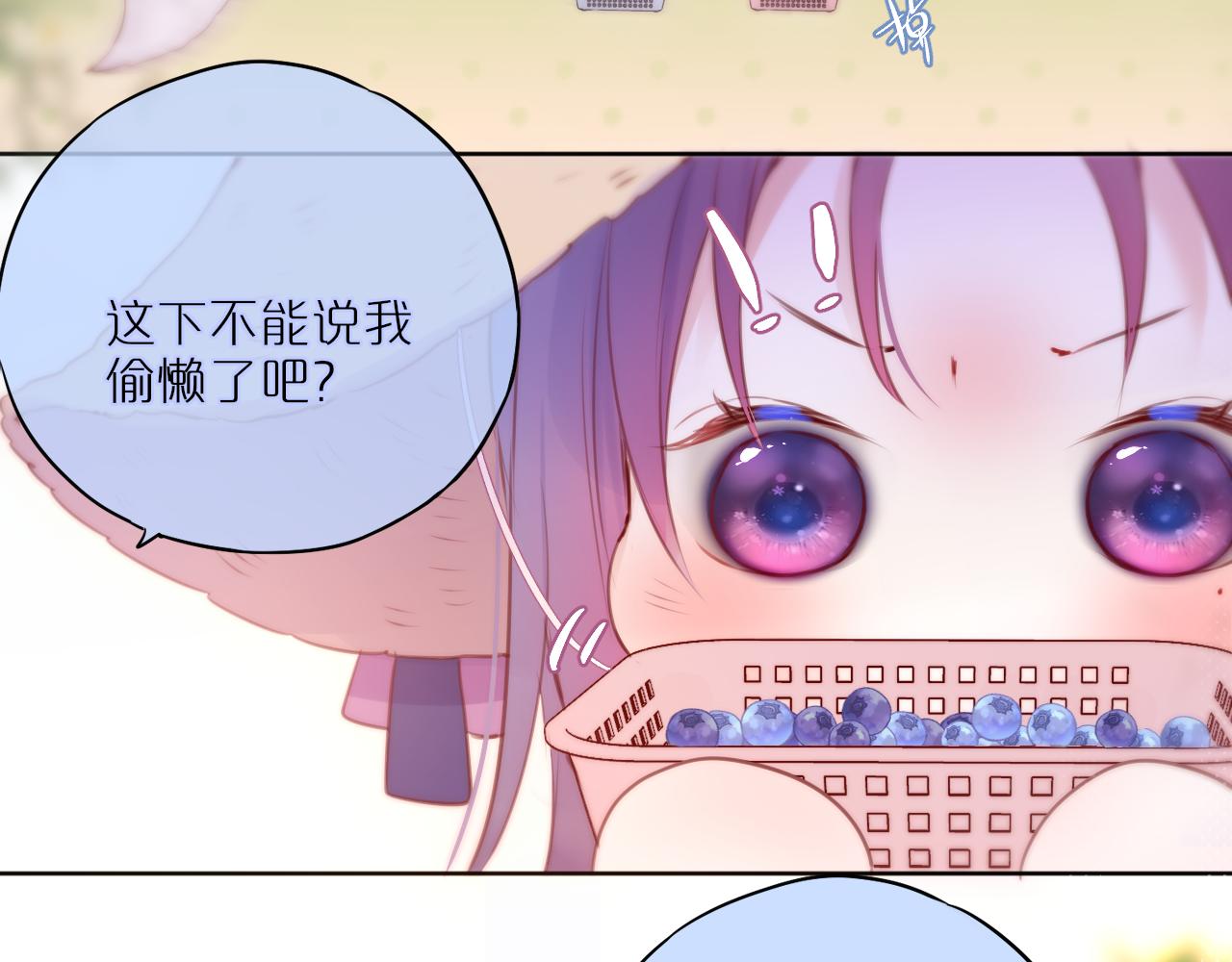 第23话 打工狐狸44