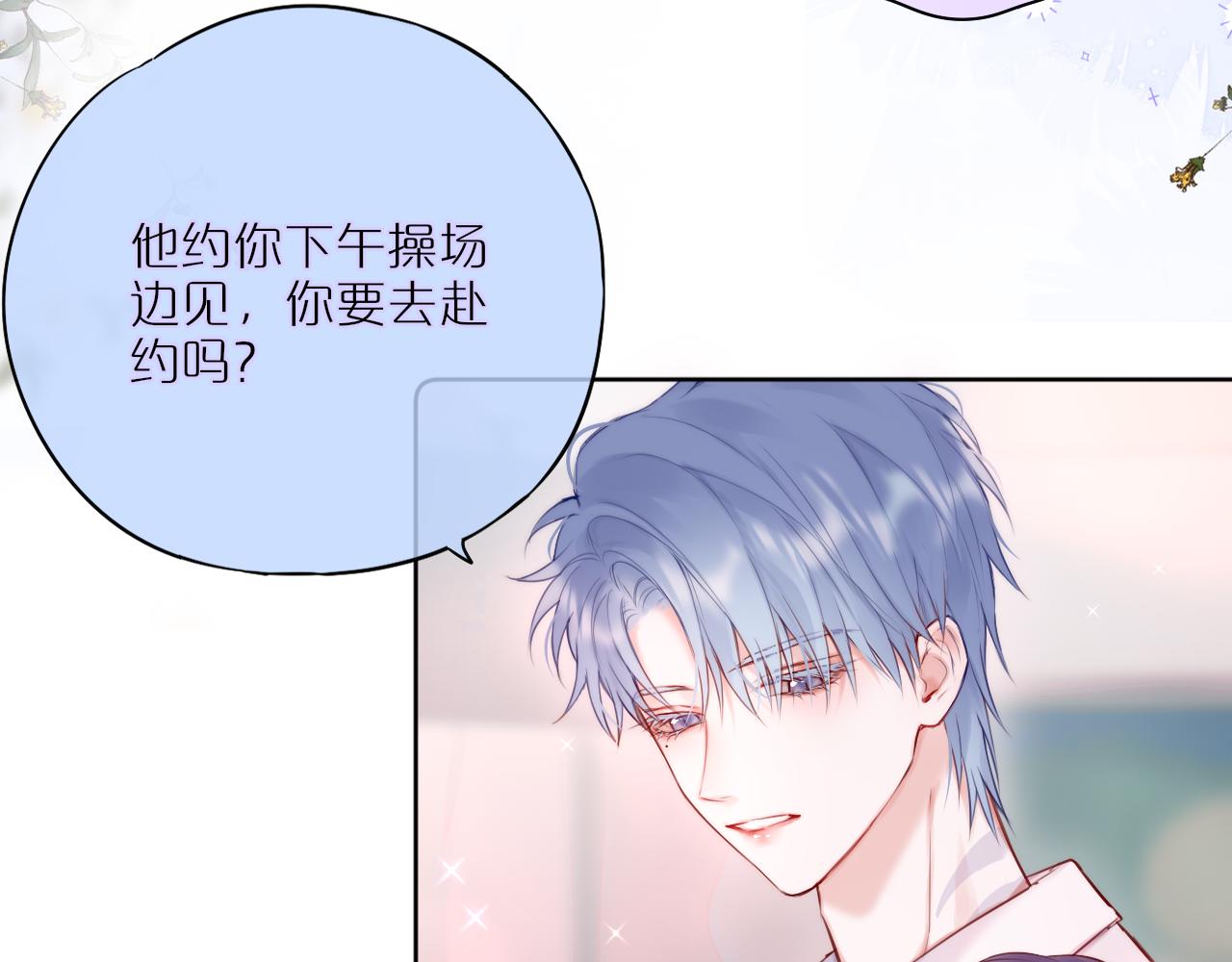 第14话 朋友9