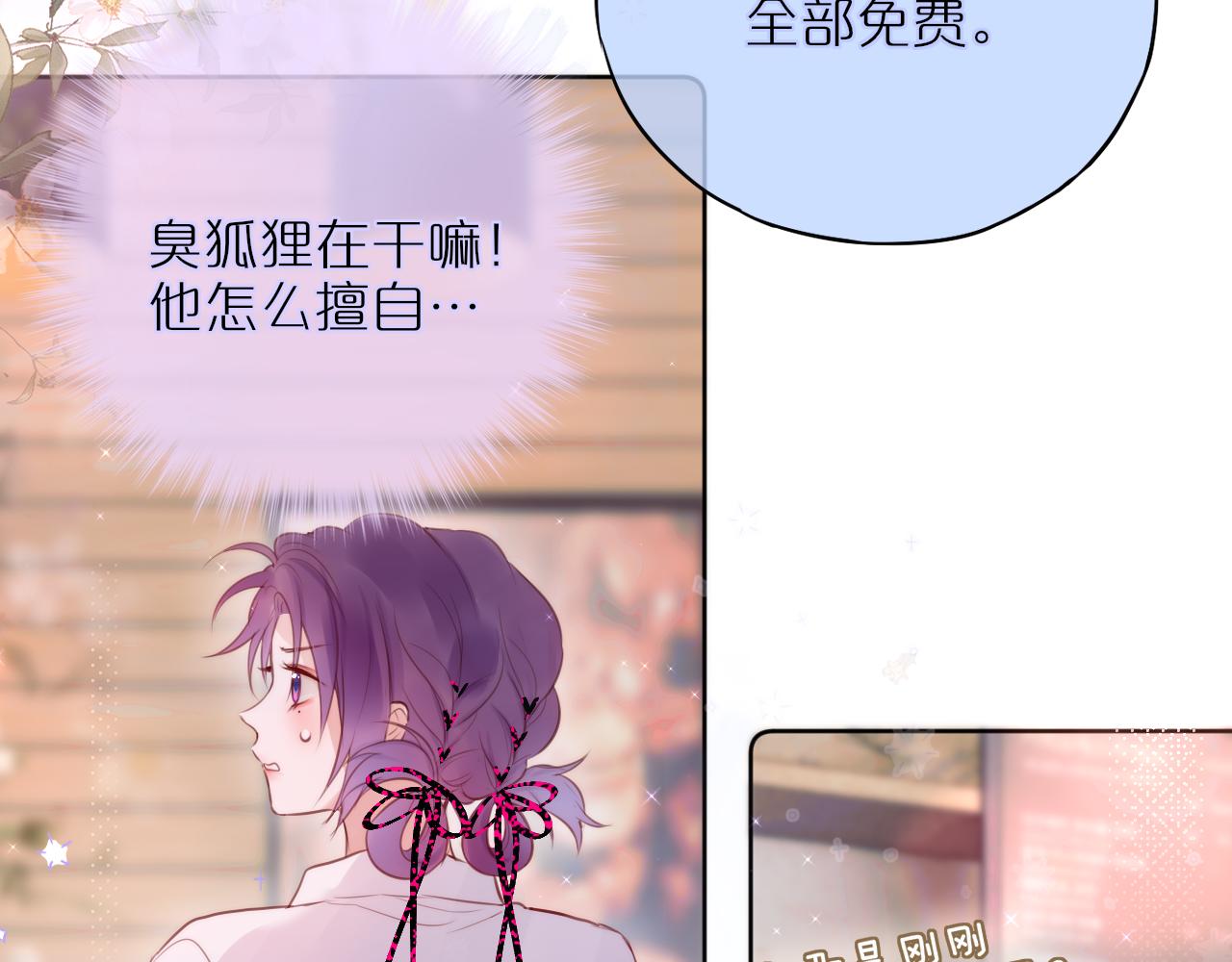第19话 妖狐30