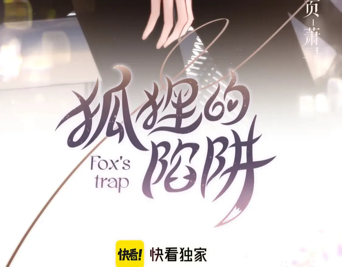 第42话 呢喃7