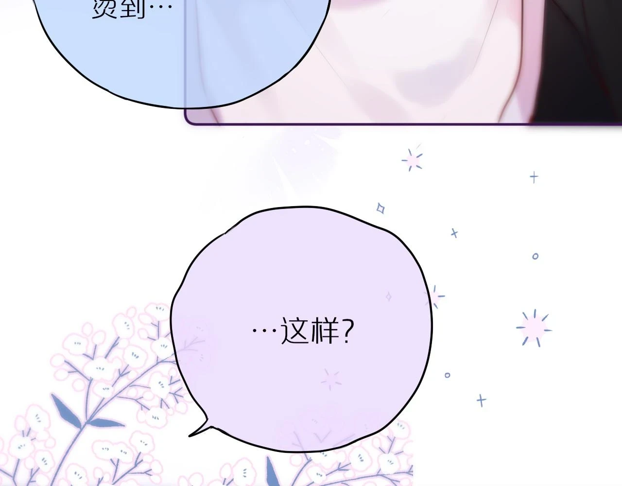 小剧场：亲亲狐狸20